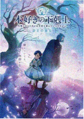 铃芽之旅 中文字幕avav 动画